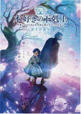 星辰影院在线电视剧 天穹纪年 动漫封面