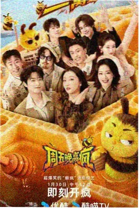 星辰影院在线电视剧 周末漫游记 综艺封面