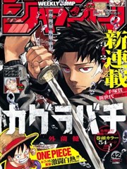 星辰影院在线电视剧 墨色江湖 漫画改编封面