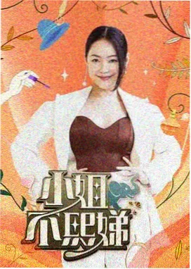 星辰影院在线电视剧 歌手突围赛 综艺封面